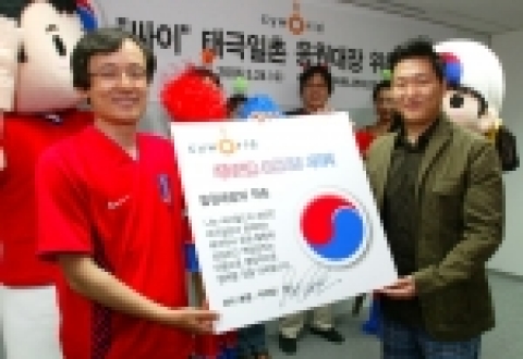 태극일촌 응원대장으로 위촉된 가수 '싸이'(우)가 응원대장 활동서약서에 사인하고 SK커뮤니케이션즈 유현오 대표(좌)와 기념촬영을 하고 있다. 