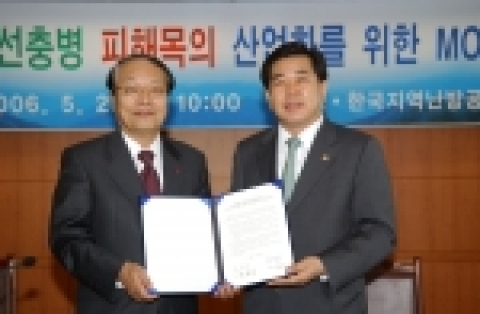 산림청(청장 서승진)과 한국지역난방공사(사장 김영남)는 25일 「소나무재선충병 피해목 활용에 관한 협약」을 맺었다.