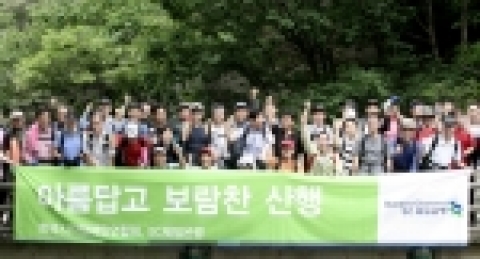 SC제일은행은 25일 직원으로 구성된 자원봉사자들과 시각장애인들이 수락산을 오르는 뜻 깊은 행사를 가졌다.