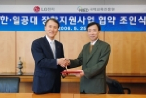 LG전자 김영기 부사장(왼쪽)과 교육인적자원부 국제교육진흥원 나종화 원장이 25일 여의도 LG트윈타워에서 한일 공동 일본공대 학부유학생의 석사과정 장학생 선발 및 운영과 관련한 상