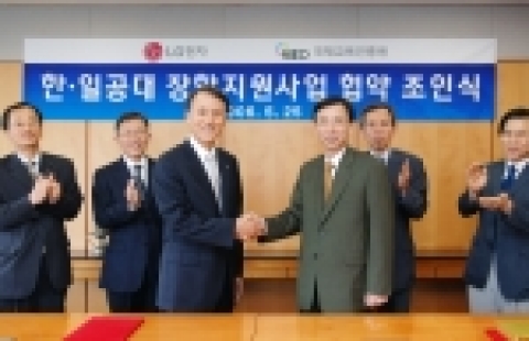 LG전자 김영기 부사장(왼쪽 세번째)과 교육인적자원부 국제교육진흥원 나종화 원장(왼쪽 네번째)이 25일 여의도 LG트윈타워에서 한일 공동 일본공대 학부유학생의 석사과정 장학생 선발