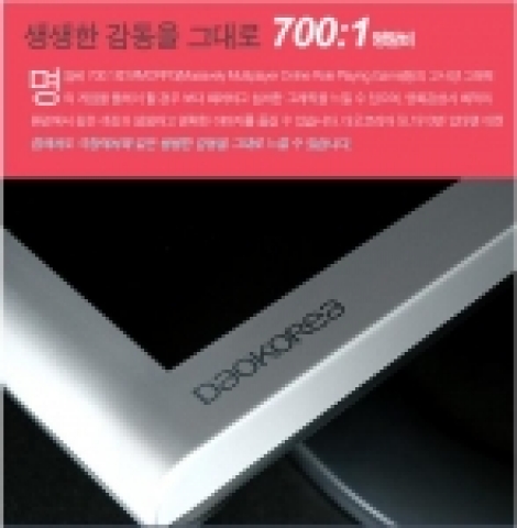 명암비 700:1