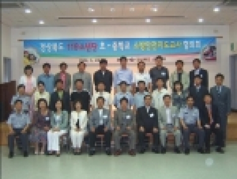 경상북도 119소년단 초.중학교 지도교사 협의회