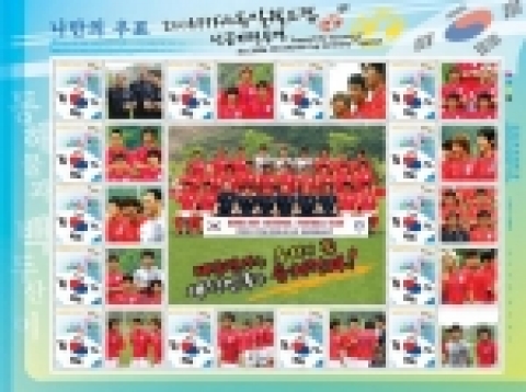 2006 FIFA 독일월드컵 성공기원 특별우표
