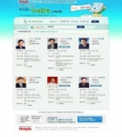 넷피아, 사 이버벽보 서비스 화면