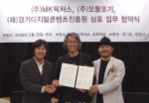 ▶ 사진은 협약식을 마친 이은 대표(MK픽처스,왼쪽), 박재동 화백(오돌또기, 가운데), 김병헌 원장(경기디지털콘텐츠진흥원, 오른쪽)

