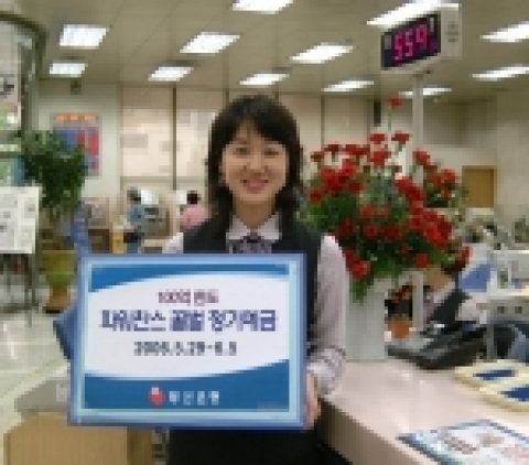 부산은행(은행장 이장호 www.pusanbank.co.kr)은 1년 만기 파워찬스 꿀벌 정기예금을 100억원 한도로 5월 29일부터 6월 5일까지 한시적으로 판매한다고 5월 26일