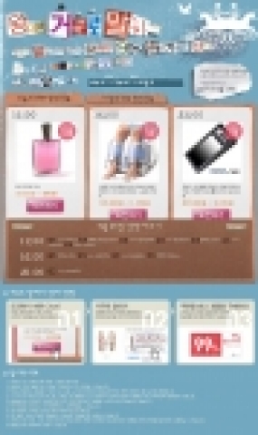 온라인 쇼핑몰 디앤샵(www.dnshop.com)에서는 오는 31일까지 가정의 달 행복 이벤트로 '왕대박 할인 거꾸로 말하기' 행사를 진행한다.