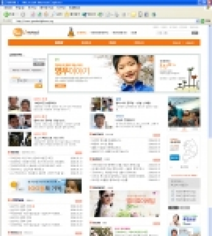 사회복지포털로 새 단장된 굿네이버스 홈페이지(www.goodneighbors.org)