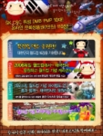 네오스팀, ‘월드컵 우승 기원’ 이벤트 실시
