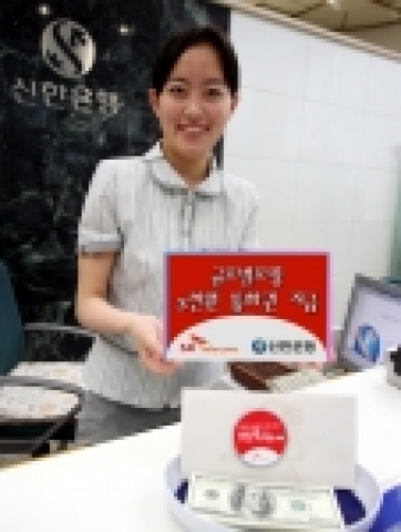 SK텔레콤, 신한은행과 해외로밍 제휴