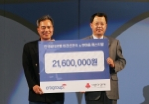 5월 27일 서울 올림픽공원에서 개최된 한국씨티은행 