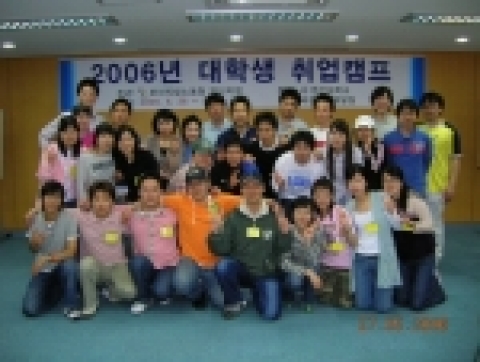 취업캠프를 마치고 단체 사진