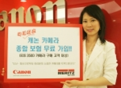 캐논코리아컨슈머이미징은 6월 1일부터 국내 최초로 카메라의 도난, 파손에 대해 보험을 무료로 가입해 주는 &#039;카메라 종합보험 가입서비스&#039;를 실시한다