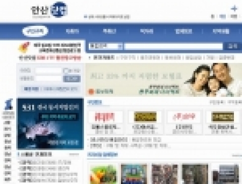안산닷컴