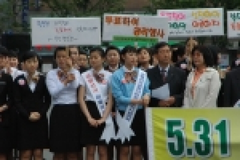 부산역 광장 및 역구내에서 공명선거 캠페인을 펼치고 있는 동의과학대학 항공운항과 학생들