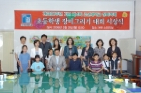 조선대학교 개교 60주년을 기념하는 제4회 장미축제 행사의 하나로 열린 초등학생 장미그리기대회 시상식이 5월 20일 오후 3시 본관 2층 소회의실에서 거행되었다.