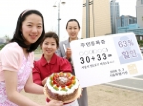 63시티는 숫자 마케팅의 일환으로 6월 3일을 ‘63데이’로 지정하여 ‘보물찾기63’, ‘나이63 할인63’, ‘행운의 슬롯머신’ 등 다양한 이벤트를 준비하고 <해피 63데이