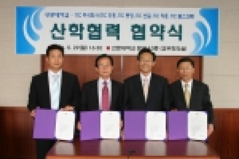 왼쪽부터, TIC진흥(주) 대표 유정상, TIC(주) 회장 서용운, 선문대 총장 김봉태, TIC덕흥(주) 대표 이상열