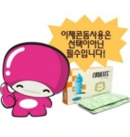 콘돔 만화 중 1컷