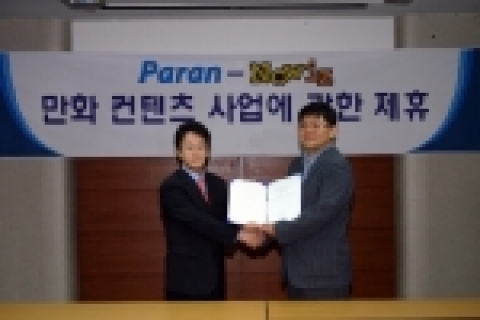 파란사업부문장 김명섭 상무와 나우이즈 이혁재 사장 