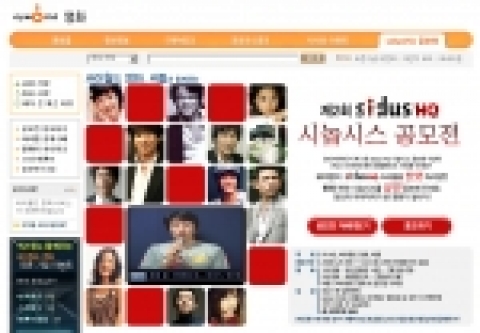 싸이월드 ‘영화’(movie.cyworld.nate.com)는 오는 6월 24일까지 ‘씨즐’, ㈜IHQ 등과 함께 ‘제2회 싸이더스HQ 시놉시스 공모전’을 공동 주최한다.