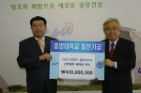 박범훈 중앙대 총장(사진 오른쪽)과 강석희 CJ미디어 대표로부터 산학협력 공동영화 제작비 4억원을 전달받고 있다