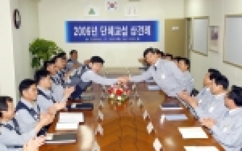 현대중공업 2006년 단체교섭 상견례가 30일(화) 오후 2시 생산기술관 1층 회의실에서 개최되었다.