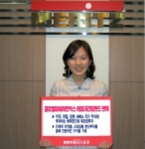 메리츠증권은 1일부터 '글로벌파워매트릭스 해외재간접펀드’를 판매한다.