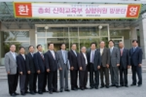 대한예수교장로회 총회 신학교육부 실행위원회 방문단이 5월 30일 한일장신대를 방문했다.