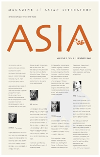 여름호로 첫 선을 보인 ‘ASIA’