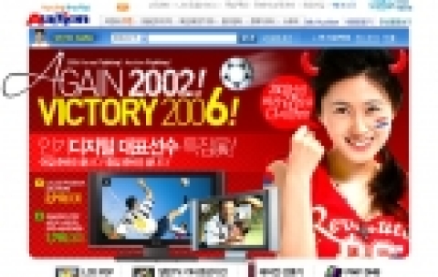 옥션은 LCD TV, PDP TV, 에어컨 등 월드컵 관전에 필요한 인기 가전을 한데 모은 '어게인2002 이길준비를 끝내다' 이벤트를 9일까지 실시한다.