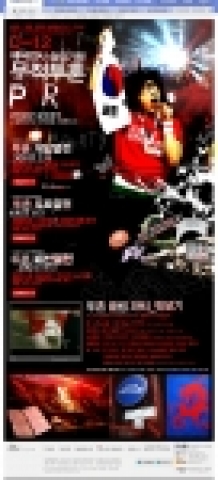 디앤샵(www.dnshop.com)에서는 대한민국 월드컵 첫 상대인 토고전 경기일인 오는 6월 13일 오후 8시, 디앤샵 고객 4,000명과 함께 대한민국을 뜨겁게 달굴 '