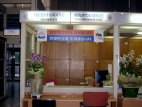 성남시청 민원실에서는 “성남이동출입국”을 운영한다