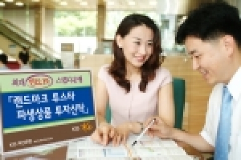 KB국민은행(은행장 강정원/www.kbstar.com)은 한국전력과 삼성화재 개별주가 기초자산에 연동되는 신종 투스타 파생상품인 「랜드마크 투스타 파생상품 투자신탁」을 6월1일부터