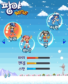 ‘팡야 배틀’이미지