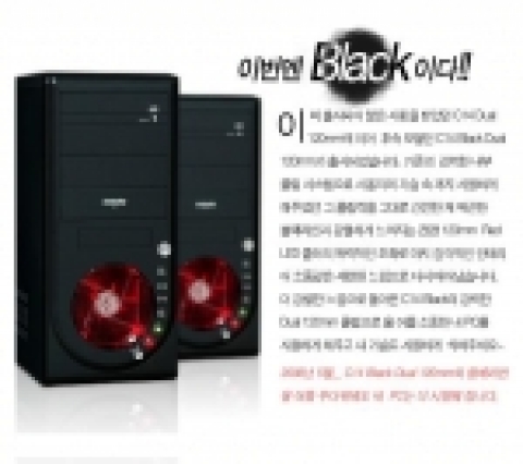 C14 black red 튜닝에도 그만이다.