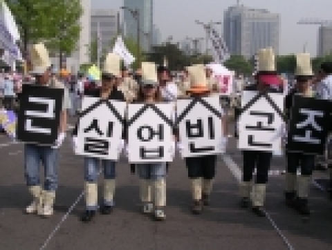 2005년 실업자대회 행진
