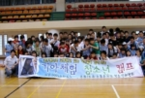 ‘2006청소년 기아체험캠프’ 