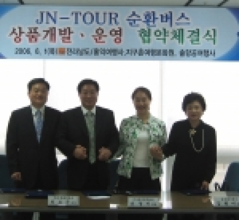 전남도가 공모과정을 거쳐 선정된 3개 여행사와 협약체결하는 모습
