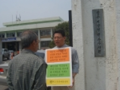 1인 시위하는 학교폭력예방센터 김건찬 사무총장