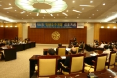 심포지엄 사진
