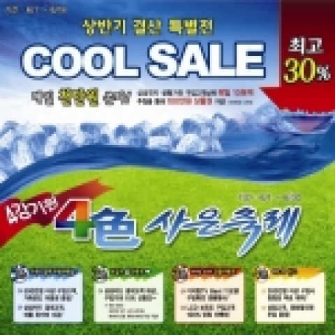 삼성전자가 오는 18일까지 「생활가전 상반기 결산 특별전」을 가진다.