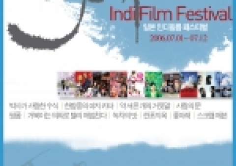 일본 인디필름 페스티벌 