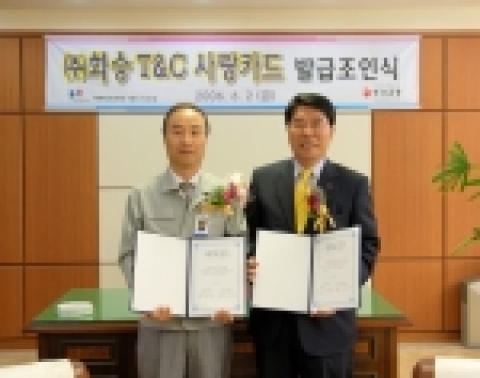 부산은행은 안승철 부행장과 화승 T&C 박수점 대표이사가 참여한 가운데 업무제휴 조인식을 체결하였다.