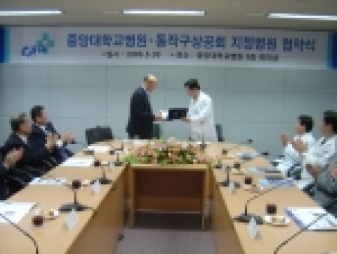 중앙대학교병원(병원장 장세경, 張世慶)이 동작구 상공회와의 진료협약 통해 동작구 상공회 지정병원으로 선정되었다.
