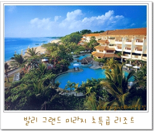 발리 그랜드 미라지 초특급 리조트의 모습