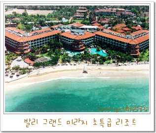발리 그랜드 미라지 초특급 리조트의 모습