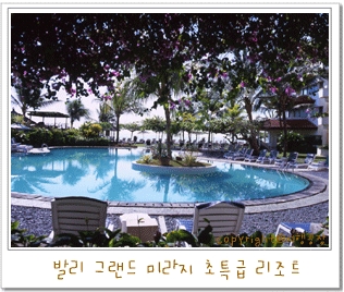 발리 그랜드 미라지 초특급 리조트의 모습