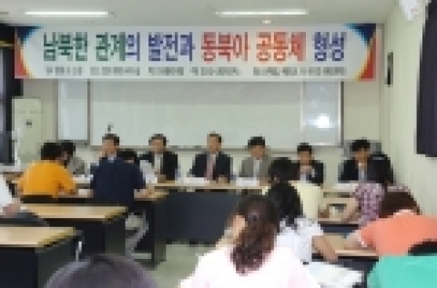 조선대학교 사회과학연구소(소장 이계만)는 한국동북아학회(소장 오수열)와 함께 2006년도 학술세미나를 6월 2일 오후 1시 대학원 세미나실에서 개최했다. 